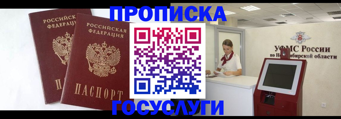 временная регистрация надежно в Судаке