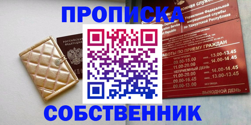 прописка иностранных граждан в Судаке