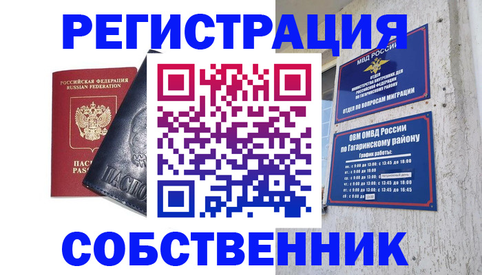 прописка 2025 в Судаке