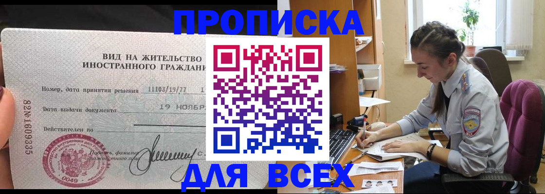прописка для школы в Судаке